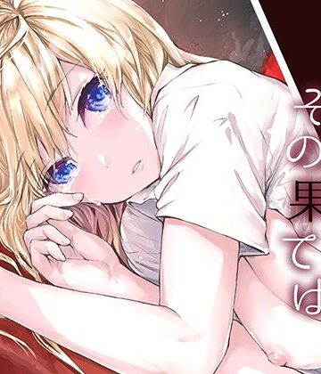 辱め×furuike❤失恋美少女のその果ては-レビュースコア5.00