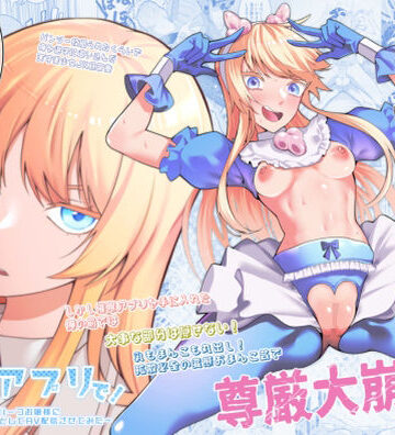 辱め×久丸一屋❤催●アプリで！〜超クール！天才ハーフお嬢様に 変態おまんこ芸人としてAV配信させてみた〜-レビュースコア5.00