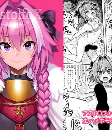 水着×メメ屋❤AstolfoX-レビュースコア5.00
