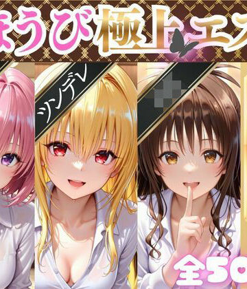 イラスト・CG集×AIアーカイブ❤ごほうび極上エステ『艶恋館』と●ぶる vol.2-レビュースコア5.00