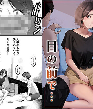 幼なじみ×りある❤幼馴染みが目の前で…-レビュースコア5.00