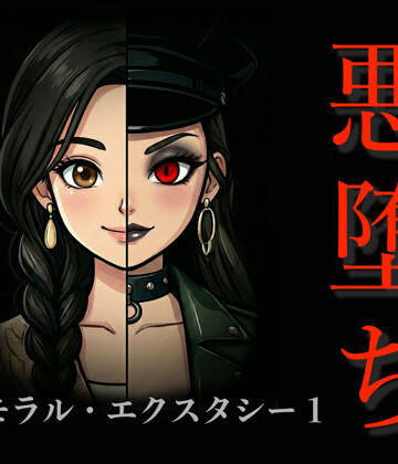 アクション・格闘×TGN2G❤［悪堕ち］インモラル・エクスタシー1-レビュースコア5.00