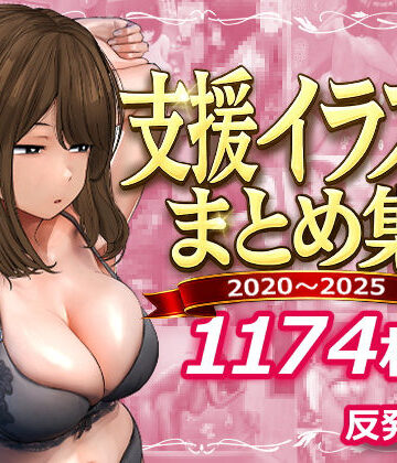 デモ・体験版あり×反発属性❤支援サイトまとめ集-レビュースコア5.00