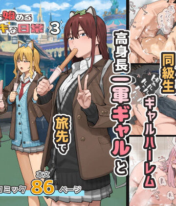 専売×ブラックノート❤デブから始めるステキな日常 3-レビュースコア5.00