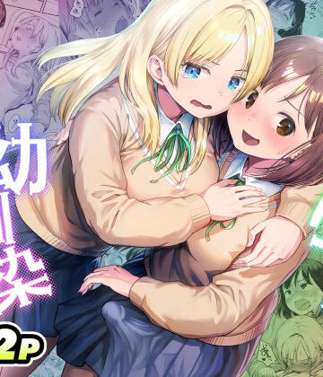 制服×アヤナキトリ❤ふたなりちゃんと彼氏のできない幼馴染-レビュースコア5.00