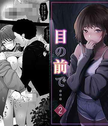 幼なじみ×りある❤幼馴染みが目の前で…2-レビュースコア5.00